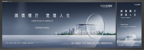 源文件下载【享设计】搜索编号：52270014106336875【地产宽境人生系列海报】
