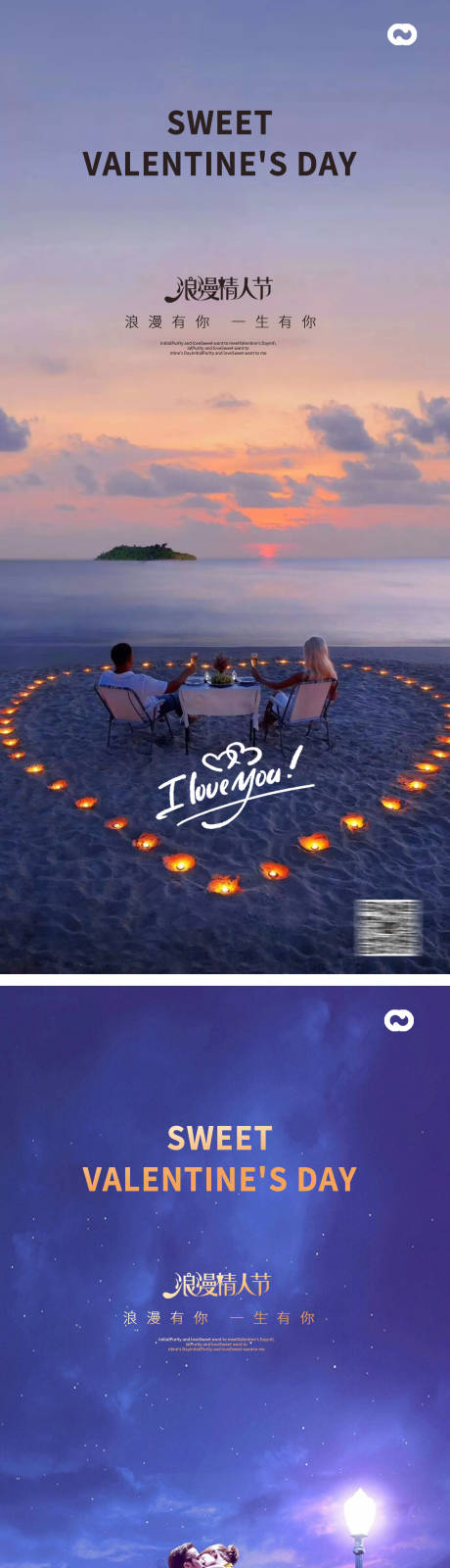 源文件下载【享设计】搜索编号：54860014330092690【情人节214520七夕海报创意爱心】