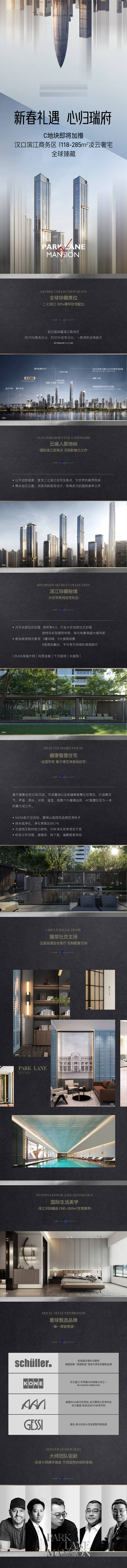 源文件下载【享设计】搜索编号：38240014149922810【房地产价值点长图】