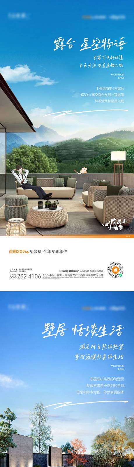 源文件下載【露臺院子疊墅價值】編號：67160014173376604