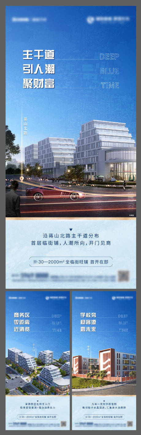 源文件下載【享設(shè)計】搜索編號：92250014402738287【地產(chǎn)商鋪商業(yè)價值點系列海報】