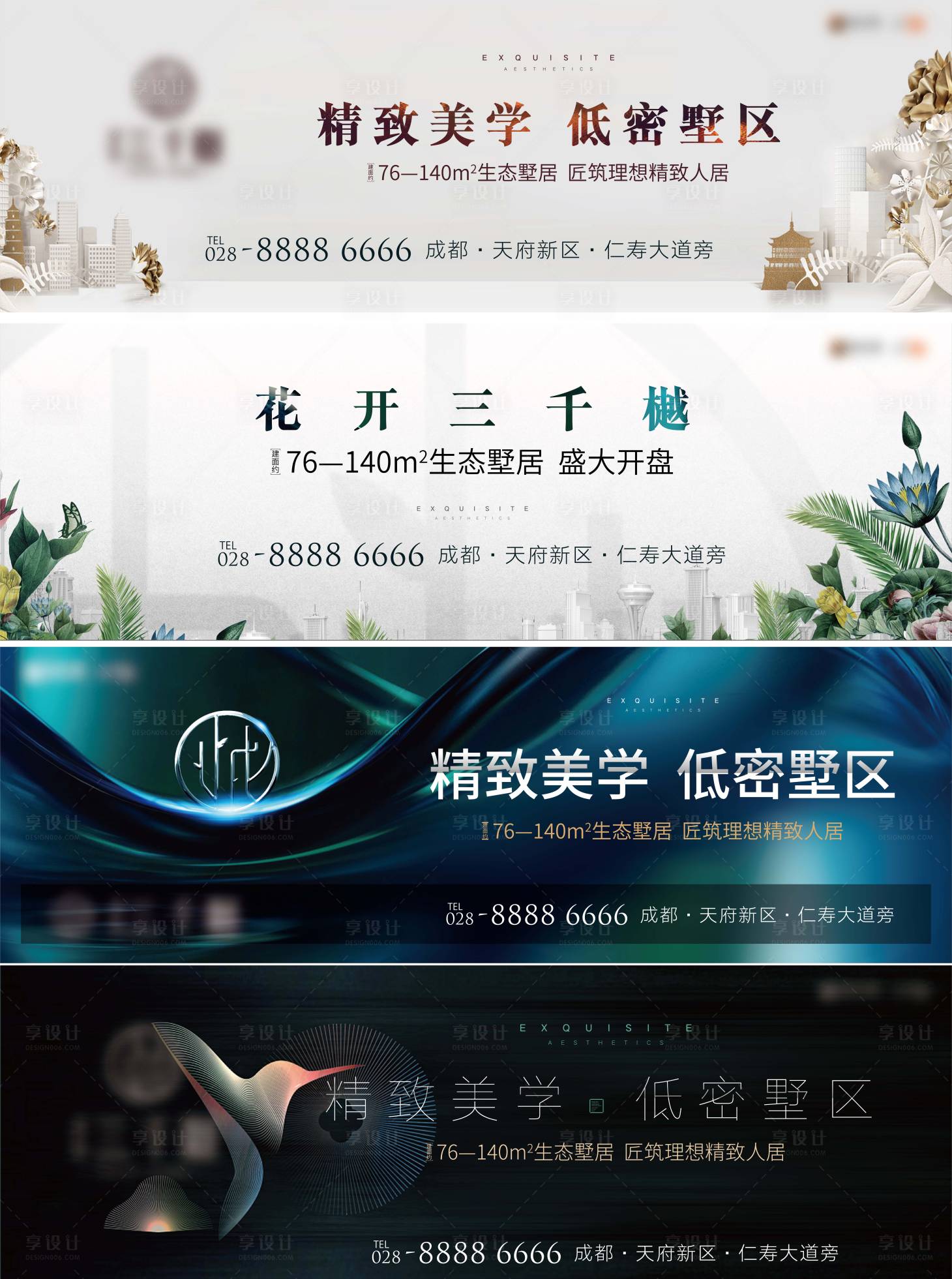 源文件下載【享設計】搜索編號：35220014191528343【生態低密地產主畫面】