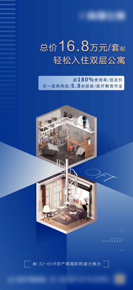 源文件下载【双层公寓】编号：80770014387748612