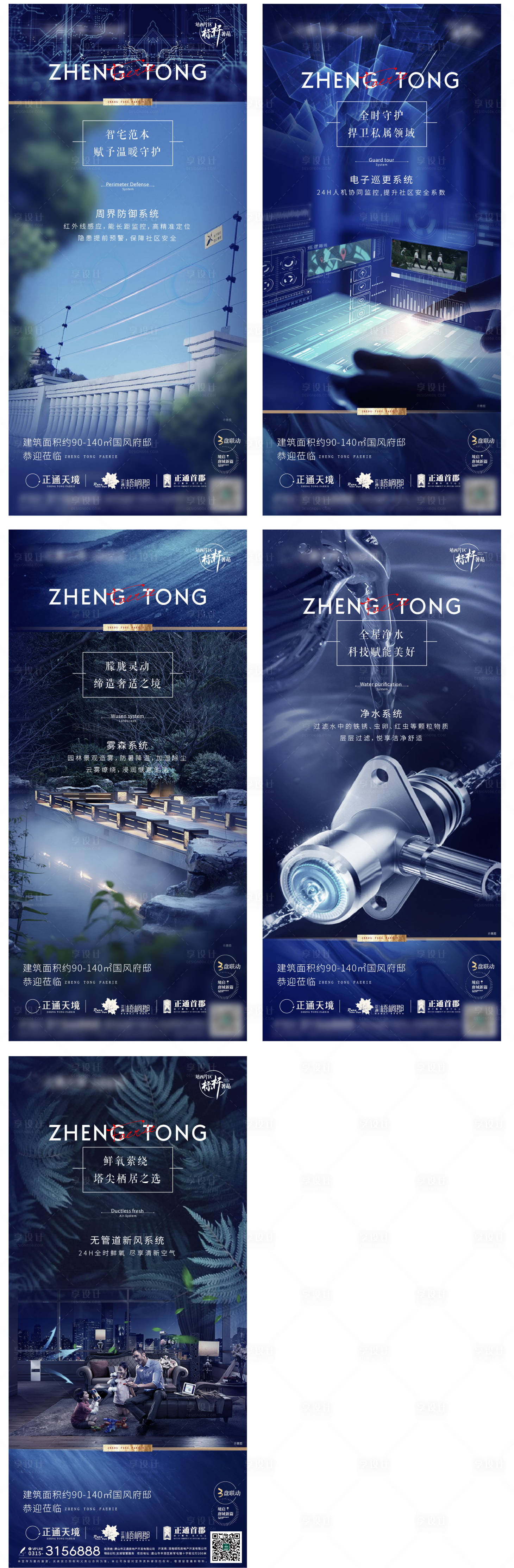 源文件下載【享設(shè)計(jì)】搜索編號(hào)：80020014202012452【智能社區(qū)價(jià)值點(diǎn)海報(bào)】