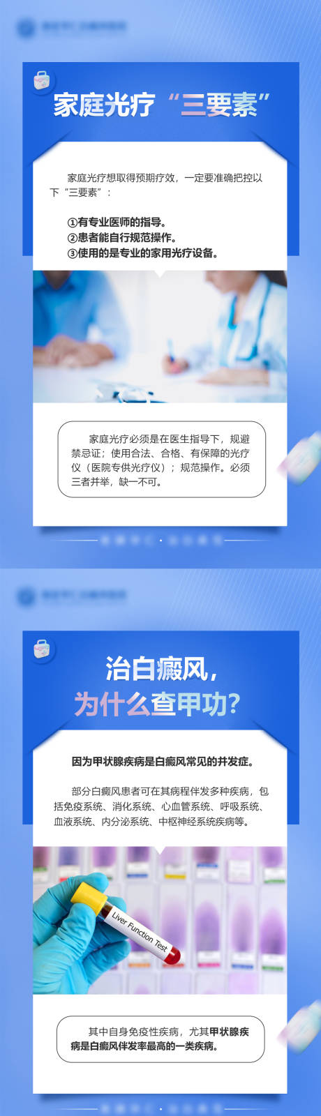 源文件下载【皮肤医疗科普知识】编号：20230106112030490