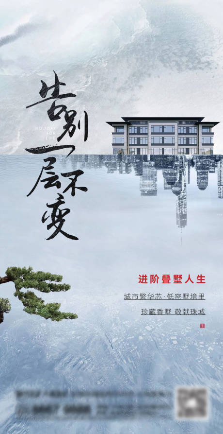 源文件下載【地產(chǎn)別墅刷屏海報(bào)】編號：27030014253815700