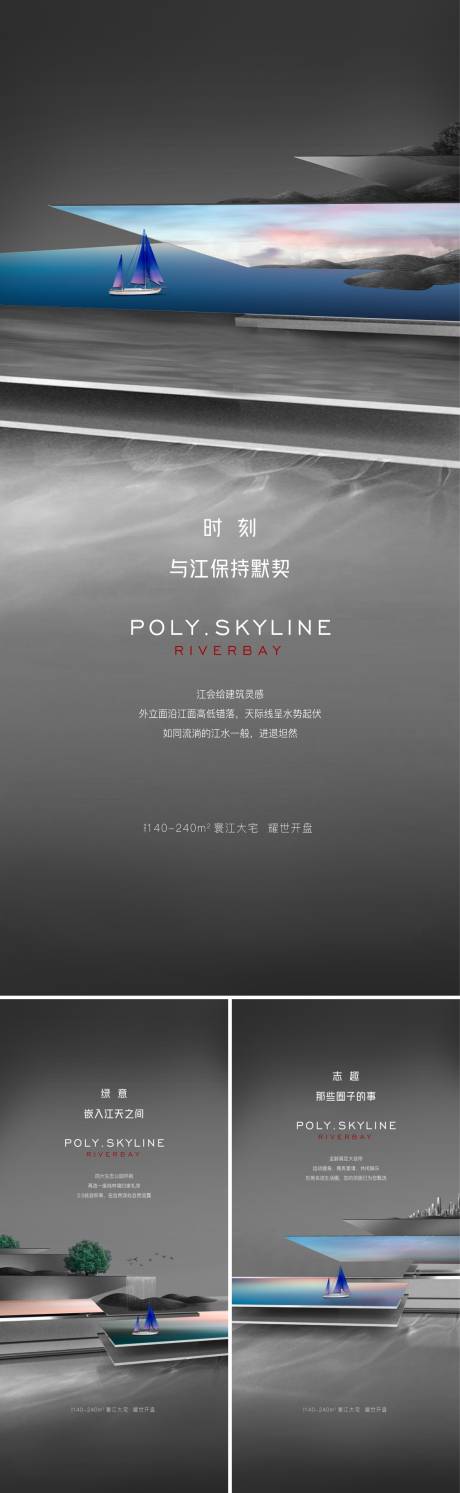 源文件下載【享設計】搜索編號：72550014089274151【濱江 】