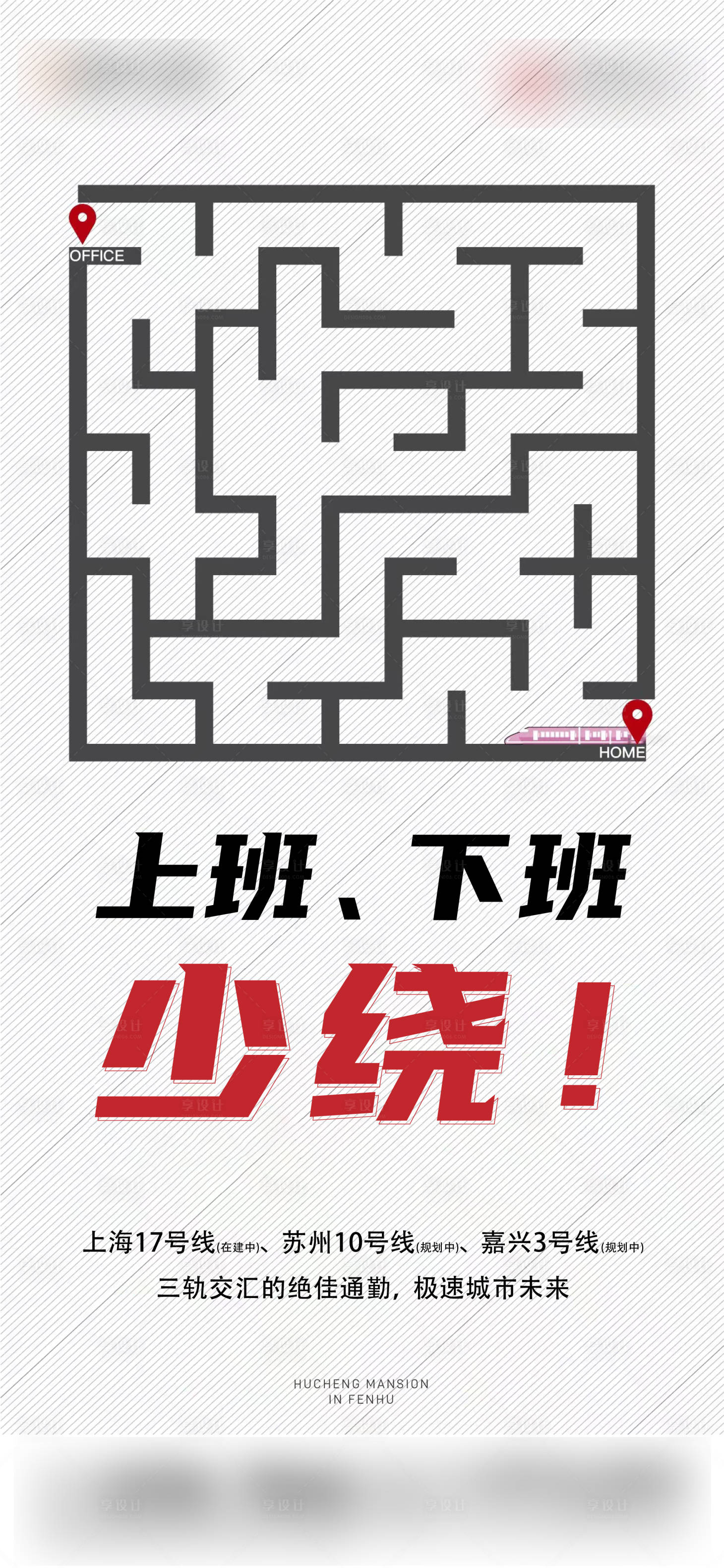 源文件下载【地产价值海报】编号：29310014227045043