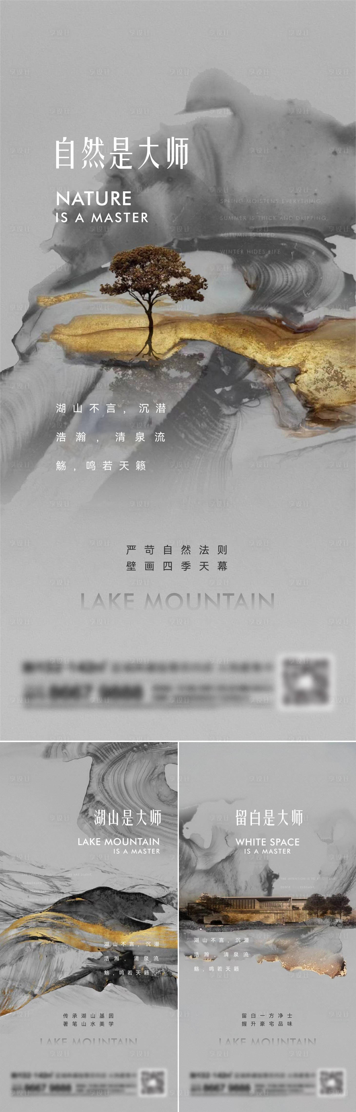 源文件下載【享設計】搜索編號：47780014254839191【地產新中式系列刷屏海報】