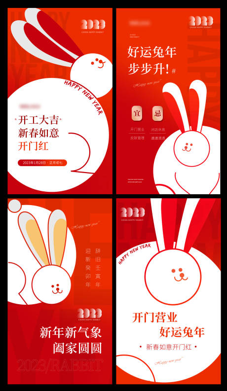源文件下載【享設計】搜索編號：48890014256495944【創意新年兔年活動卡項海報】