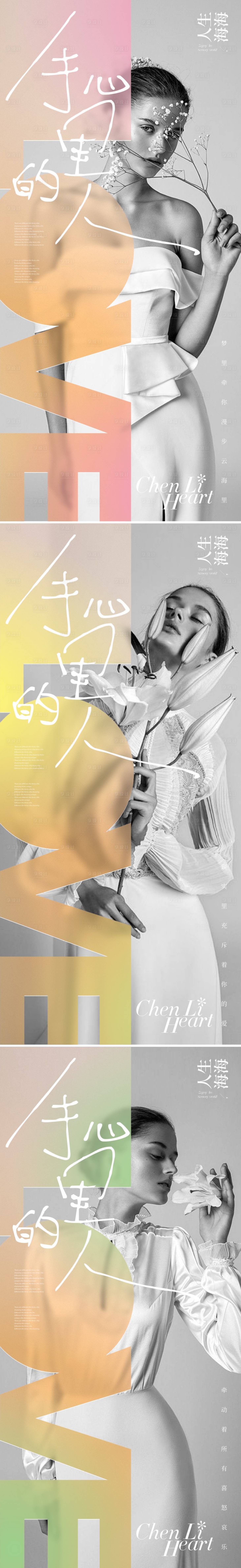 源文件下載【享設(shè)計】搜索編號：11860014294339602【雜志封面人物系列微信海報】