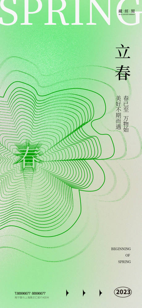 源文件下载【春】编号：56590014168036492