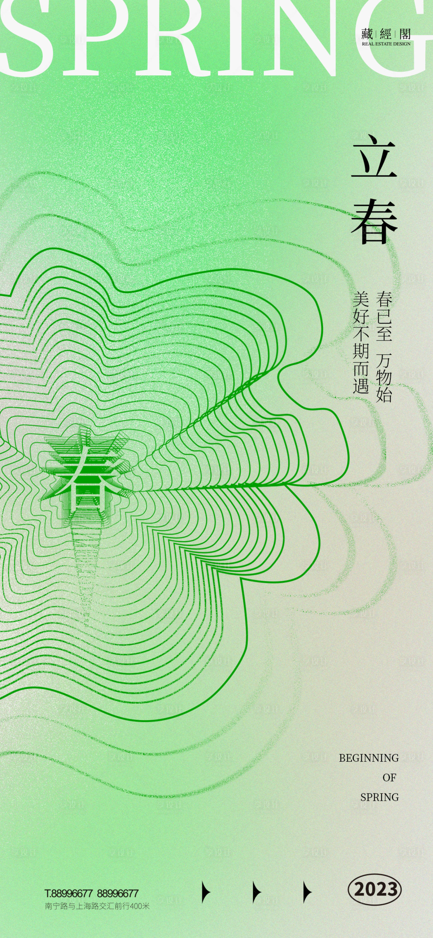 源文件下載【享設計】搜索編號：56590014168036492【春】