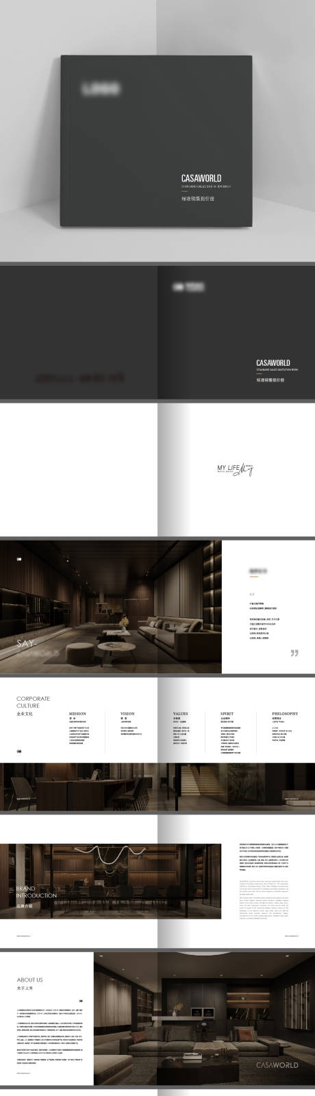 源文件下載【享設計】搜索編號：92490014276837785【品牌畫冊簡介介紹】