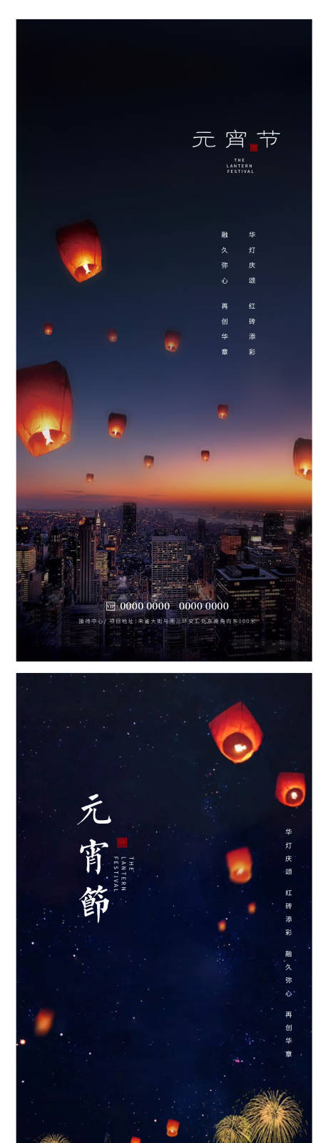 源文件下载【享设计】搜索编号：44420014424653919【元宵节】