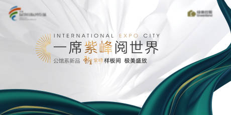 源文件下载【地产主视觉】编号：68640014397541958