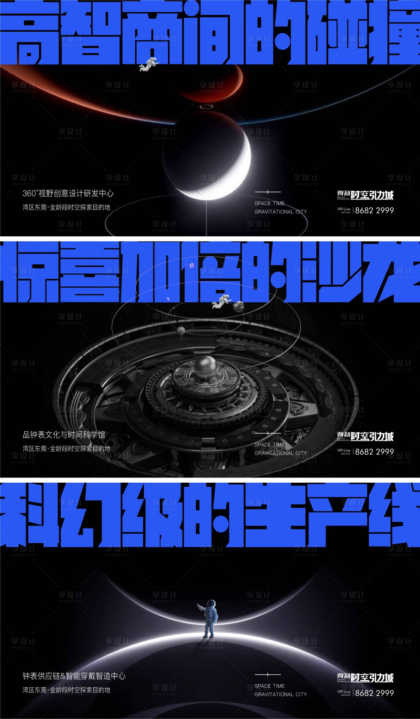 源文件下載【享設計】搜索編號：88490014138954572【產業園展板】