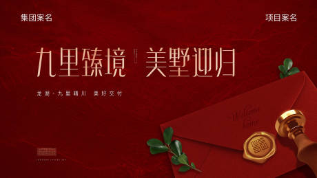 源文件下载【地产现代风交付主画面】编号：62050014102227188