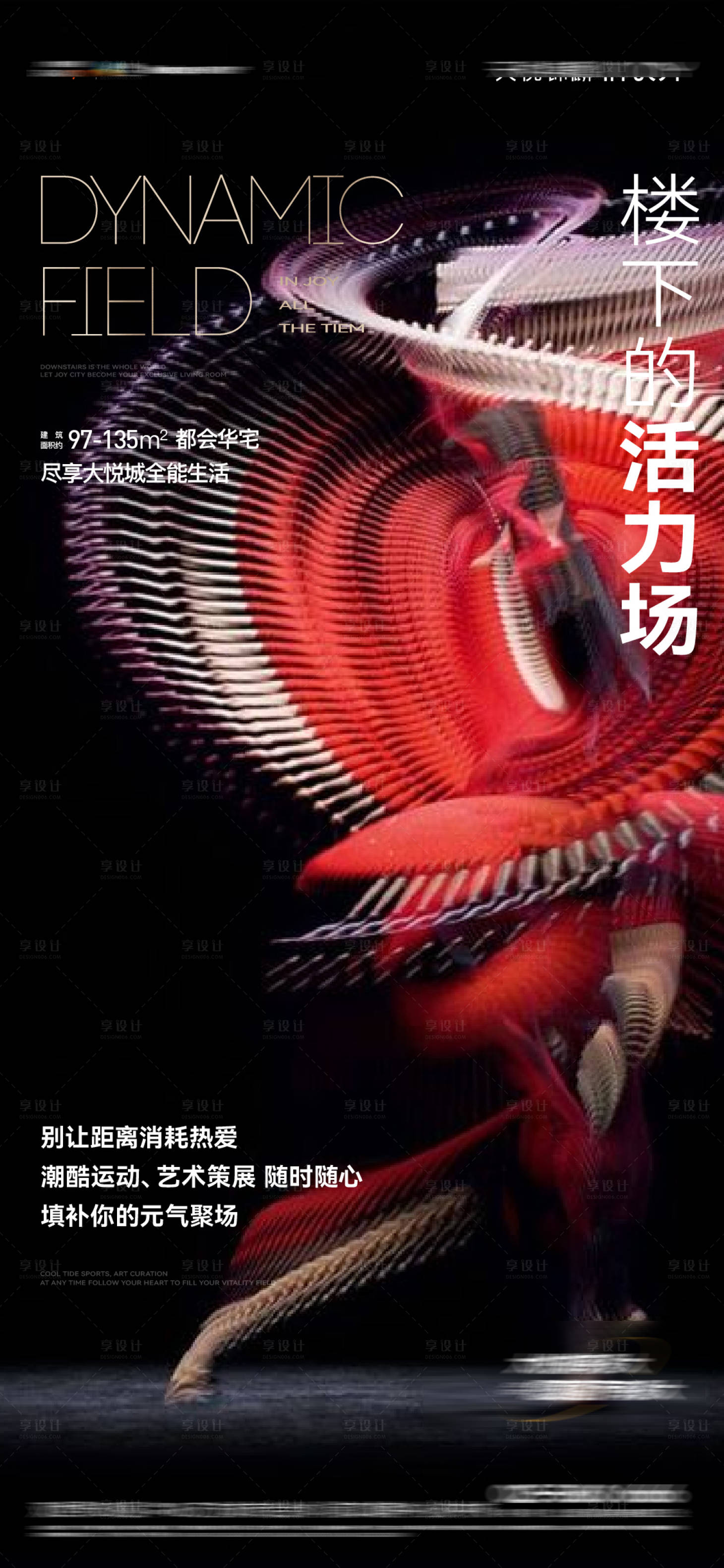源文件下载【享设计】搜索编号：20550014277354045【地产价值点简约海报】