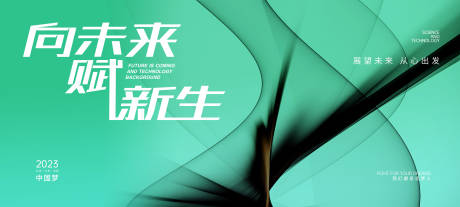 源文件下載【企業背景板】編號：64620014369838574