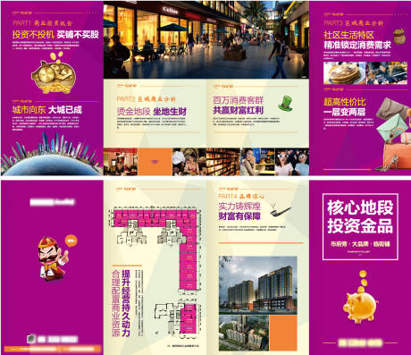 源文件下载【商业四折页】编号：33120014116065187