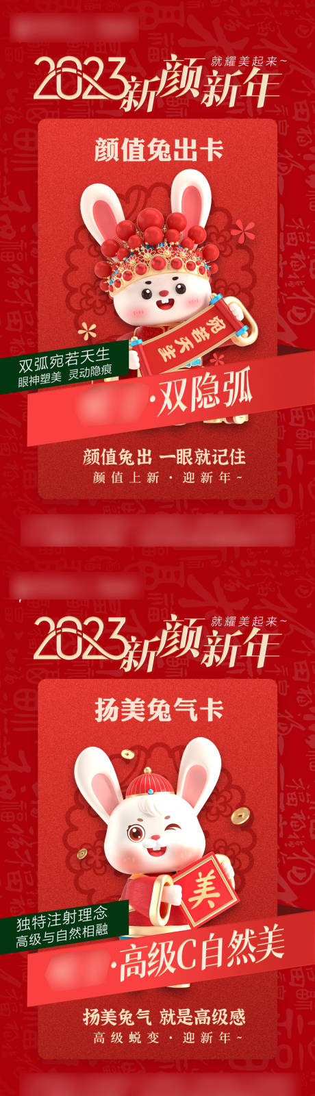 源文件下载【享设计】搜索编号：61550014174128097【新年卡片】