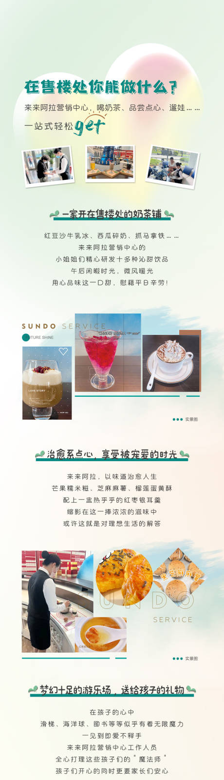 源文件下载【享设计】搜索编号：10530014252155038【房地产物业长图海报】