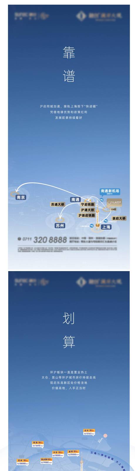 源文件下載【享設(shè)計(jì)】搜索編號(hào)：45360014319922197【房地產(chǎn)投資價(jià)值懸念區(qū)位海報(bào) 】