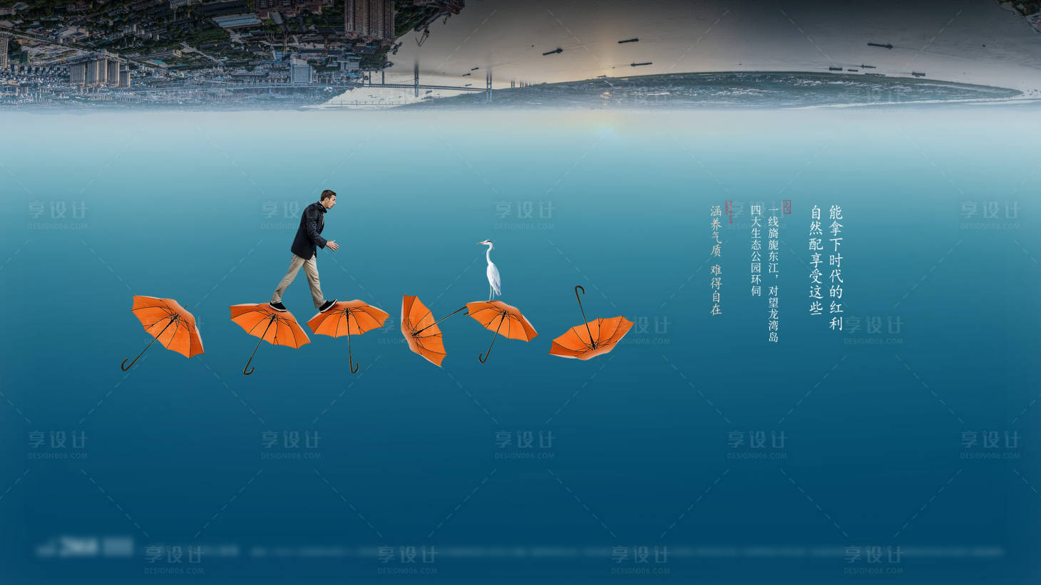 源文件下载【享设计】搜索编号：68590014102065331【滨江主画面KV】