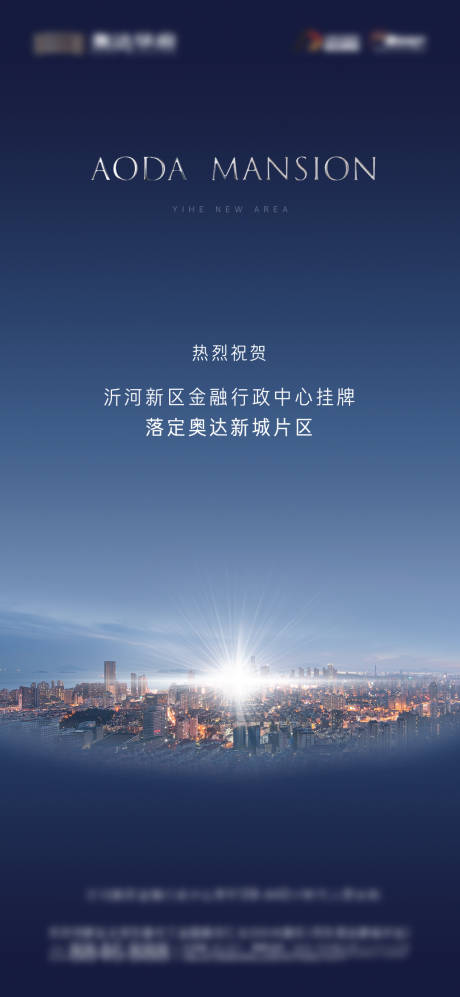 源文件下载【地产挂牌定位刷屏】编号：70260014313749739