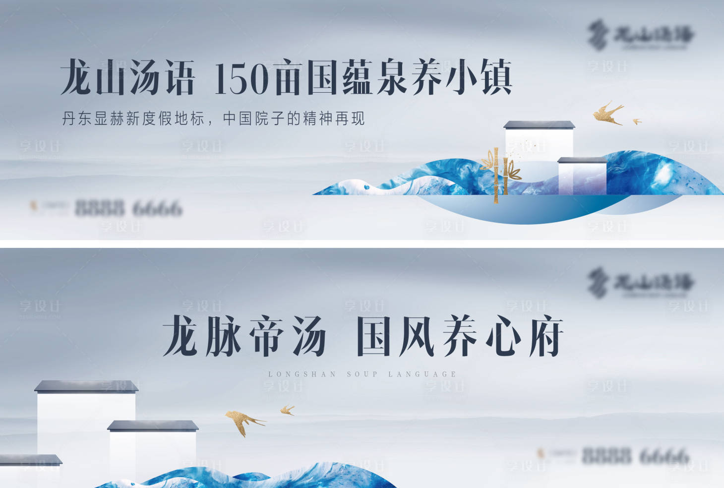 源文件下载【享设计】搜索编号：55850014372816803【中式地产背景板】