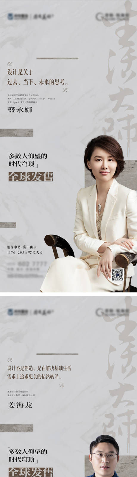 源文件下载【大咖代言系列海报】编号：97840014194904478