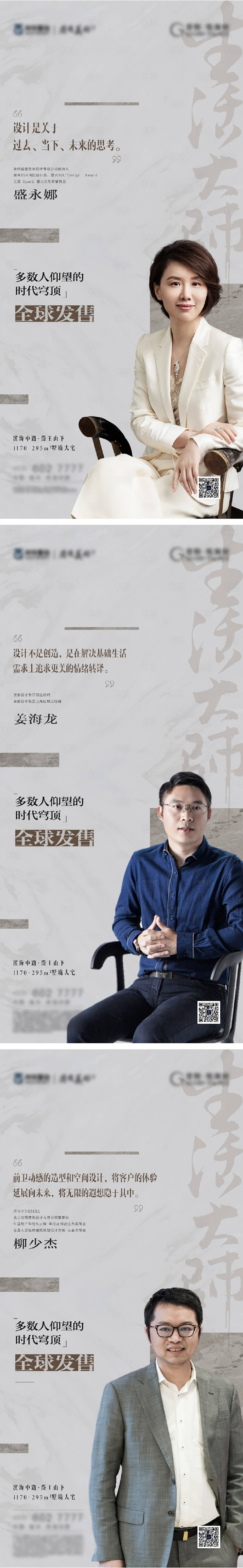 源文件下载【享设计】搜索编号：97840014194904478【大咖代言系列海报】