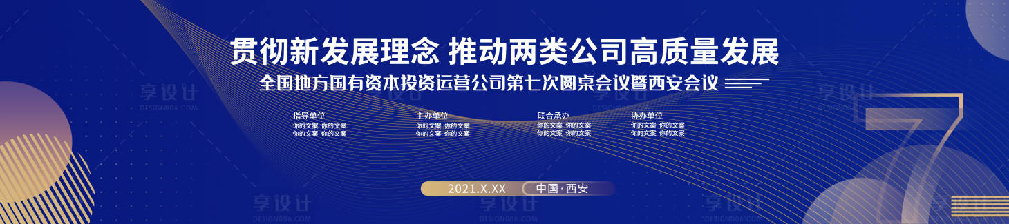 源文件下载【投资运营活动主视觉】编号：20230116162401675