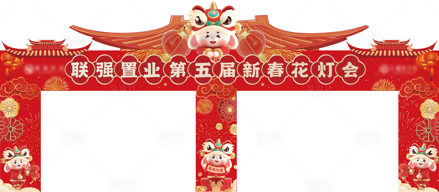 源文件下載【享設計】搜索編號：83690014213102155【春節花燈會龍門】