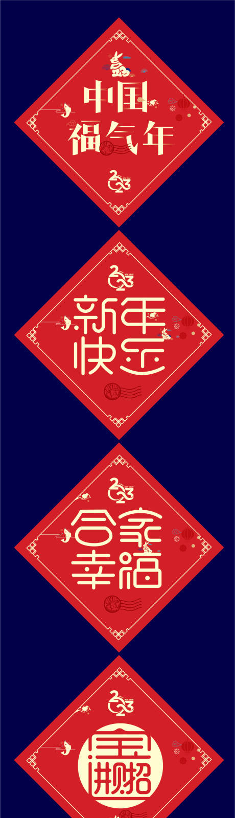 源文件下载【新年 】编号：55640014203527205