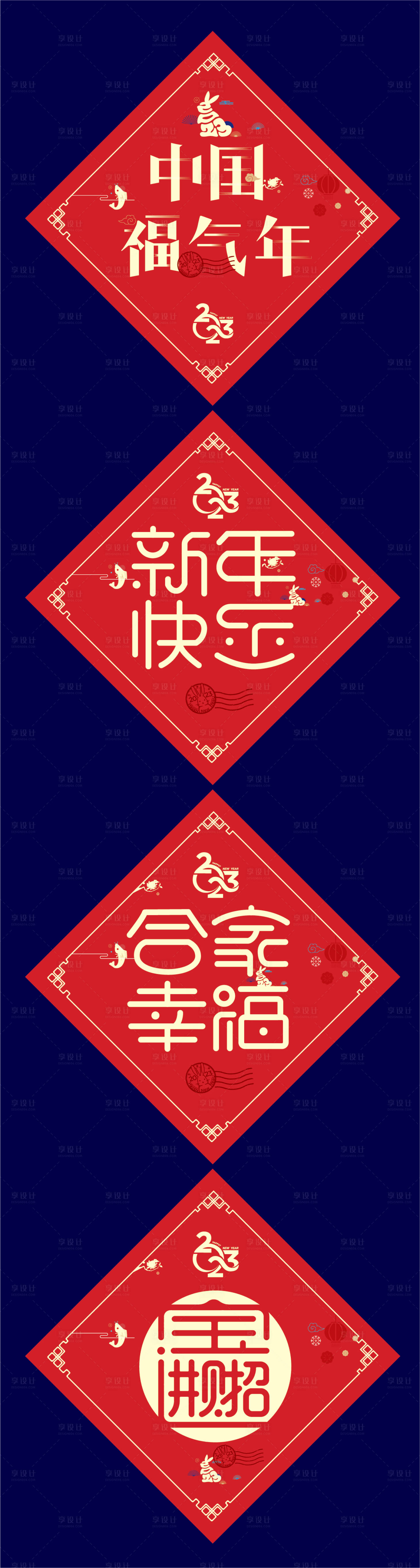 源文件下载【享设计】搜索编号：55640014203527205【新年 】