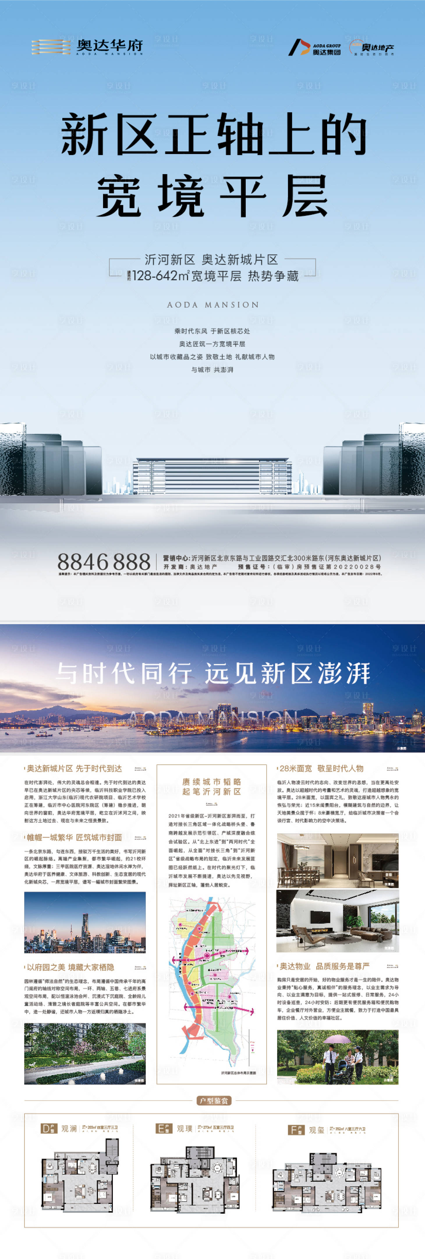 源文件下载【地产新中式A3单页】编号：71550014314837215