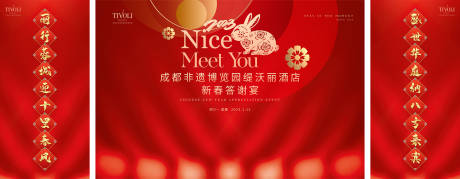 源文件下载【年会背景板】编号：66180014245906866