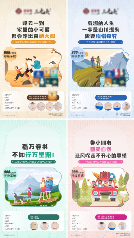 源文件下载【海报】编号：16230014140607385