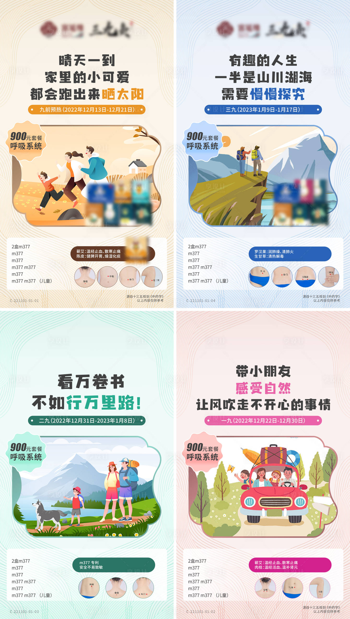 源文件下载【享设计】搜索编号：16230014140607385【海报】