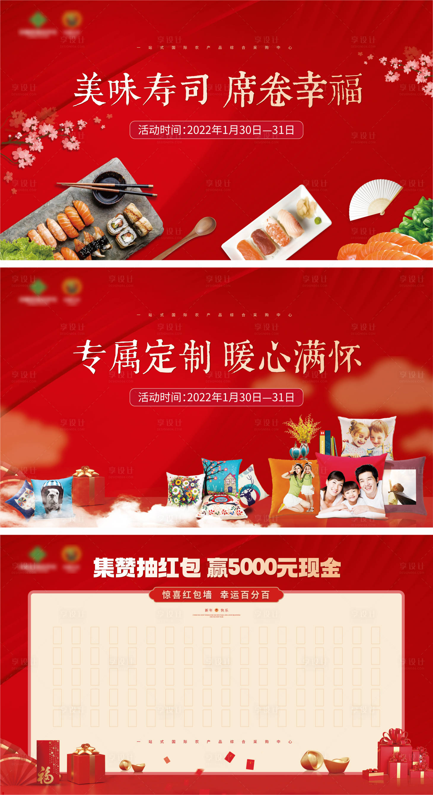 源文件下载【享设计】搜索编号：76380014130732355【地产暖场展板】