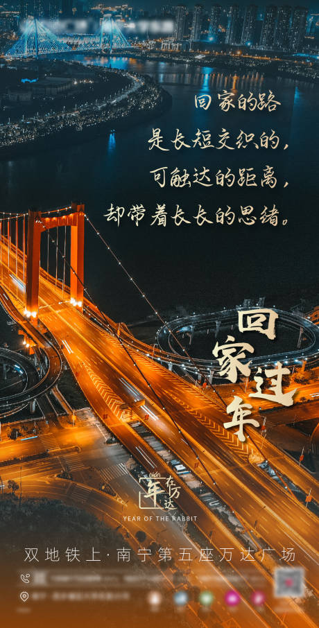 源文件下载【春节返乡情感海报】编号：29240014243855933