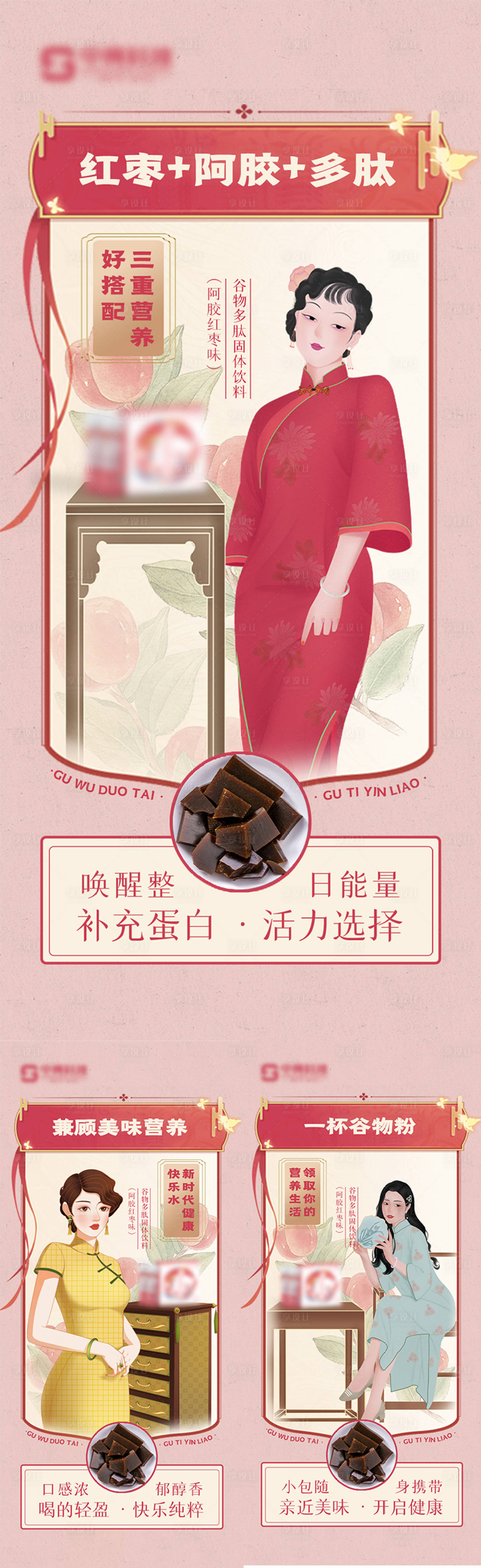 源文件下载【减肥代餐产品海报】编号：50370014417662334