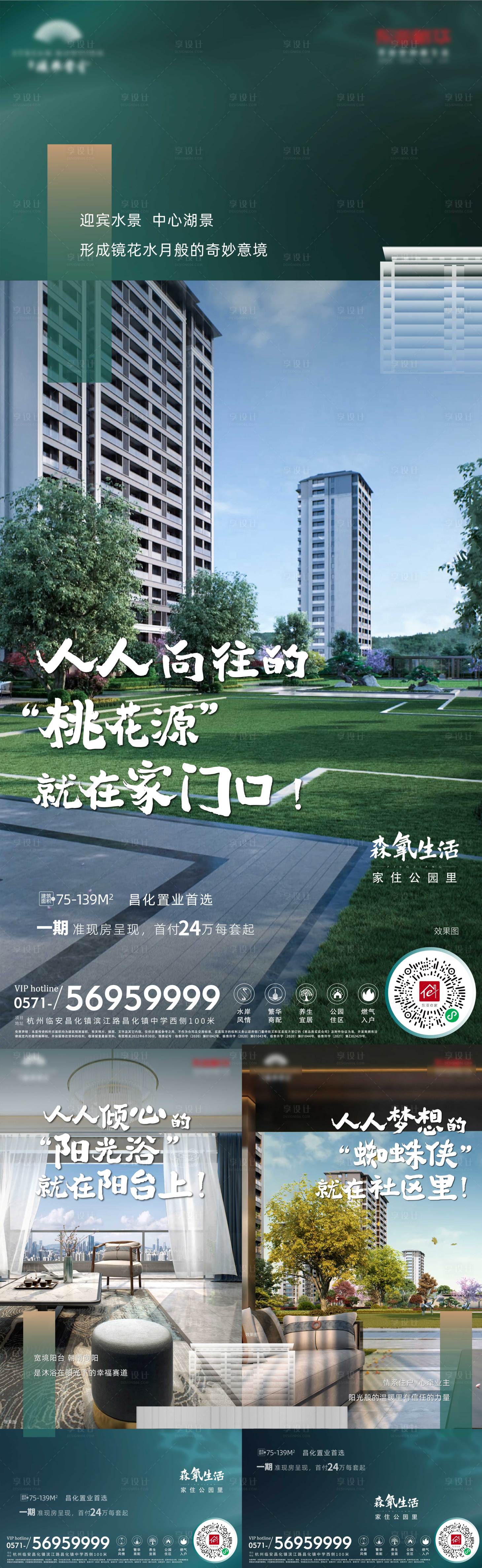 源文件下載【享設計】搜索編號：23060014390504373【質感價值點地產戶型園林單圖】