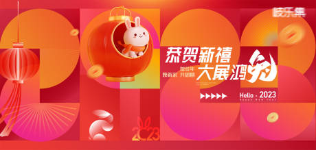 源文件下载【享设计】搜索编号：77090014176343403【2023新年跨年除夕海报】