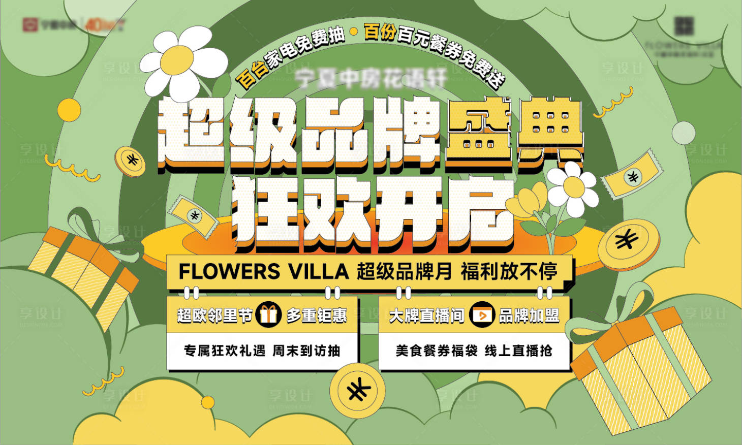 源文件下载【花样活动桁架】编号：40990014259772246