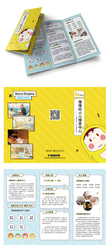 源文件下载【卡通折页】编号：45000014193924858
