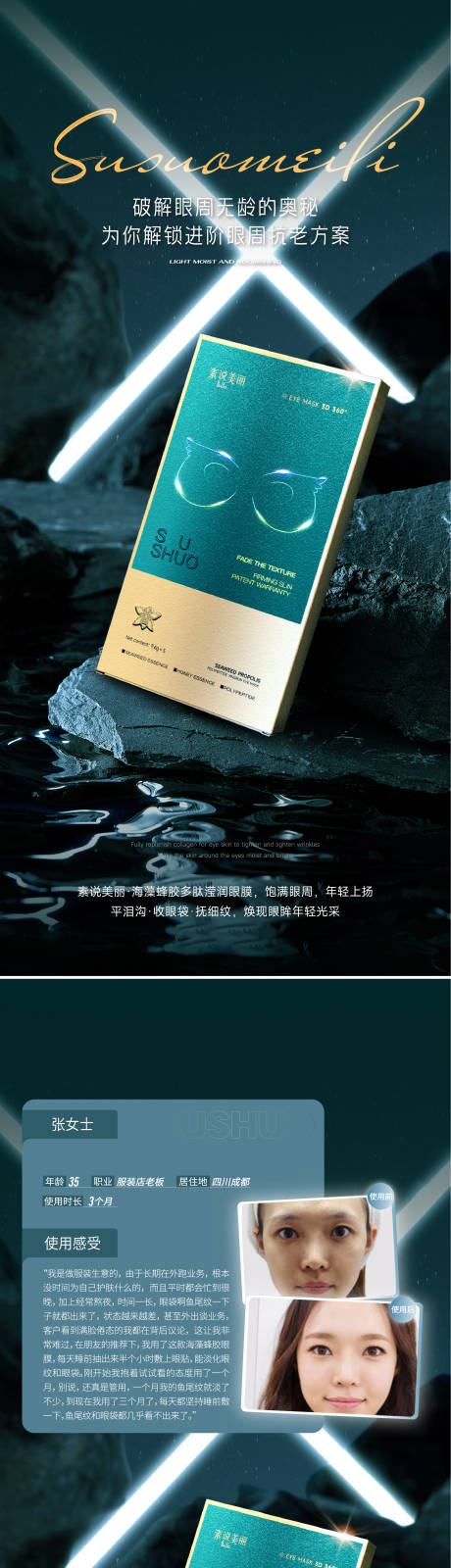 源文件下载【眼膜海报】编号：19490014194342229