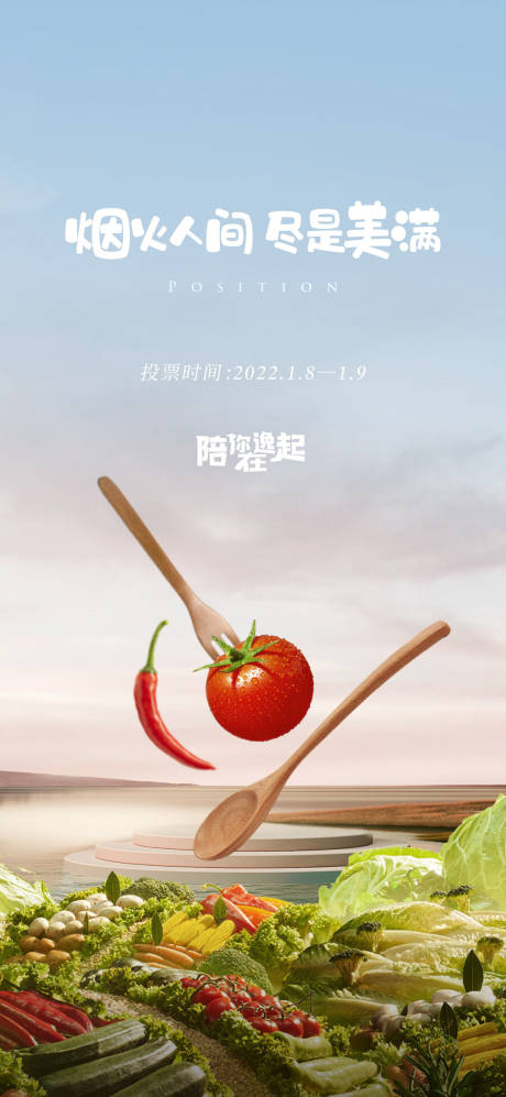 源文件下載【美食】編號：88250014082849532